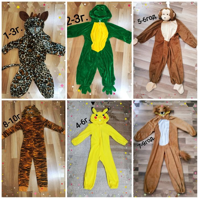 Хелоуин костюми за момче / момиче