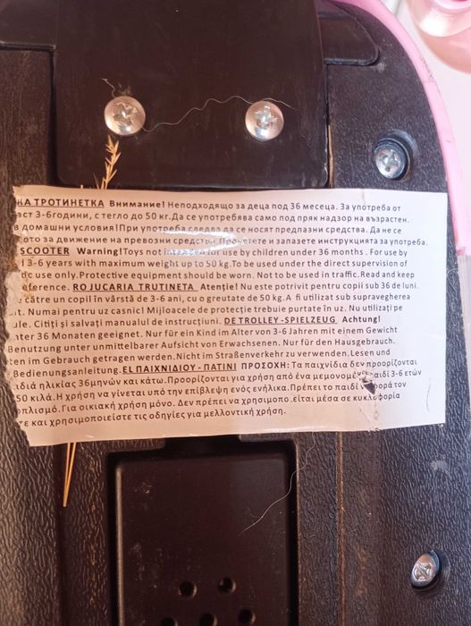 Byox Тротинетка за момиче