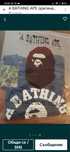Тениска Bape оригинална