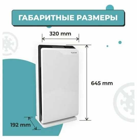 Очиститель воздуха VAKIO: сделано в России – идеален для Ташкента
