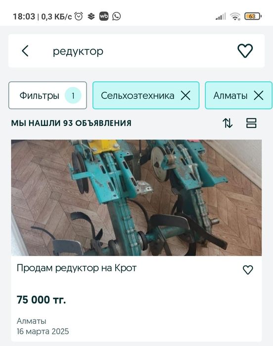 Продам редуктор мотокультиватор а