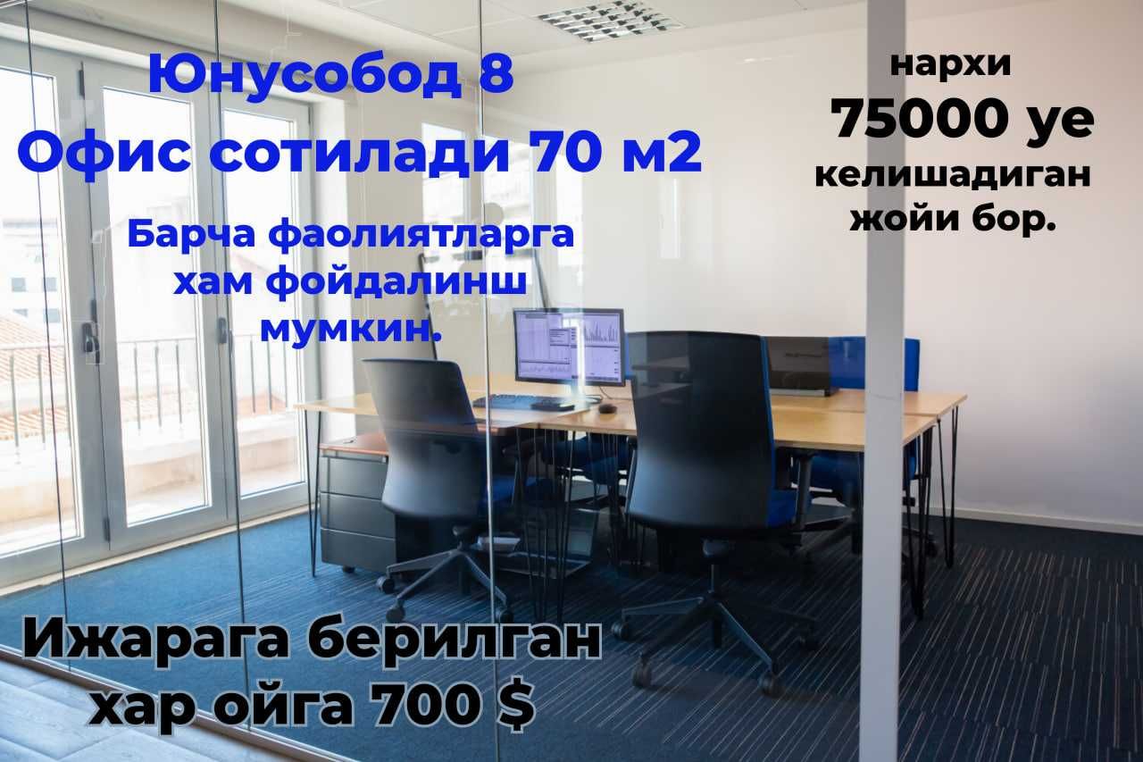 Продам офис 70 м2 Юнусабад 8