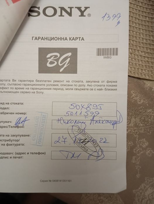 Телевизор SONY 4K LED -Android? Промоция до края на месеца!