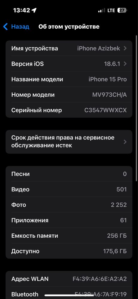 IPHONE 15 pro 256 ( Айфон 15 про) 256