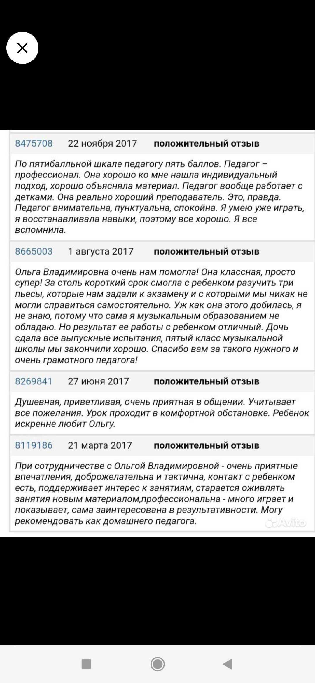 Уроки Онлайн фортепиано, сольфеджио