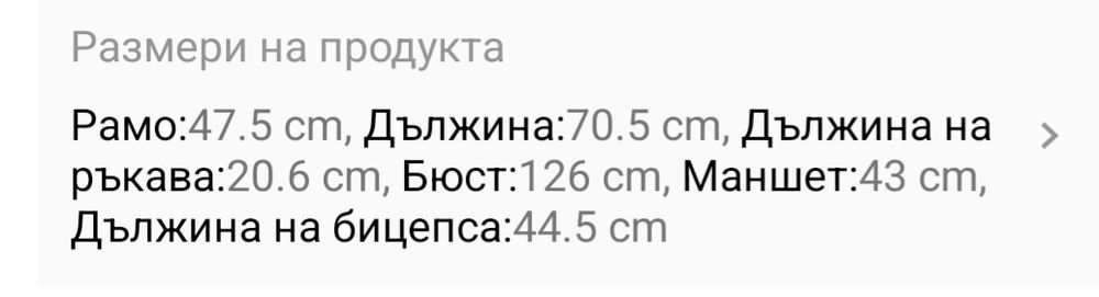 Дамски тениски XXL