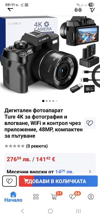 ПромоЦена!Цифрова камера  за фотография и видео, 4K 48MP камера за вло