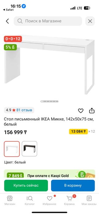 Столы Икея большой и маленький