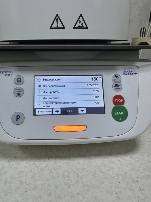 Керамичессая печь Programat P310