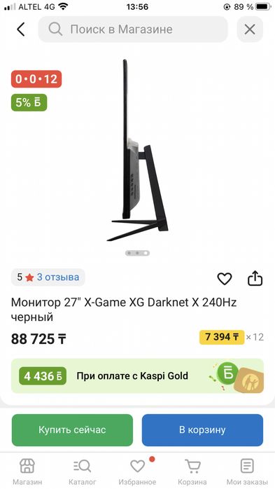 Компьютер игровой