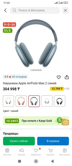 Apple airpods Max