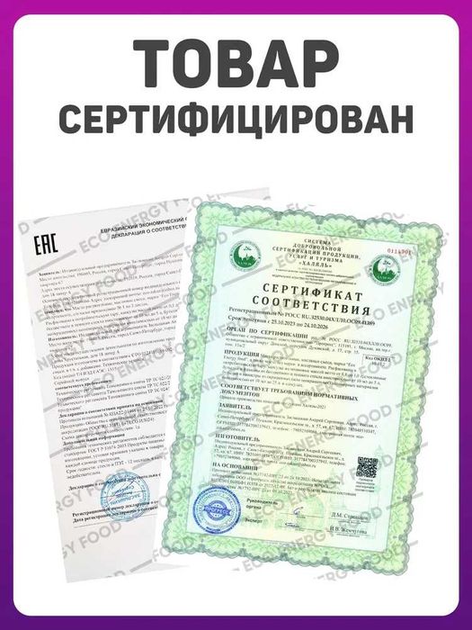 Масло амарантовое холодного отжима Premium 300 шт в капсулах