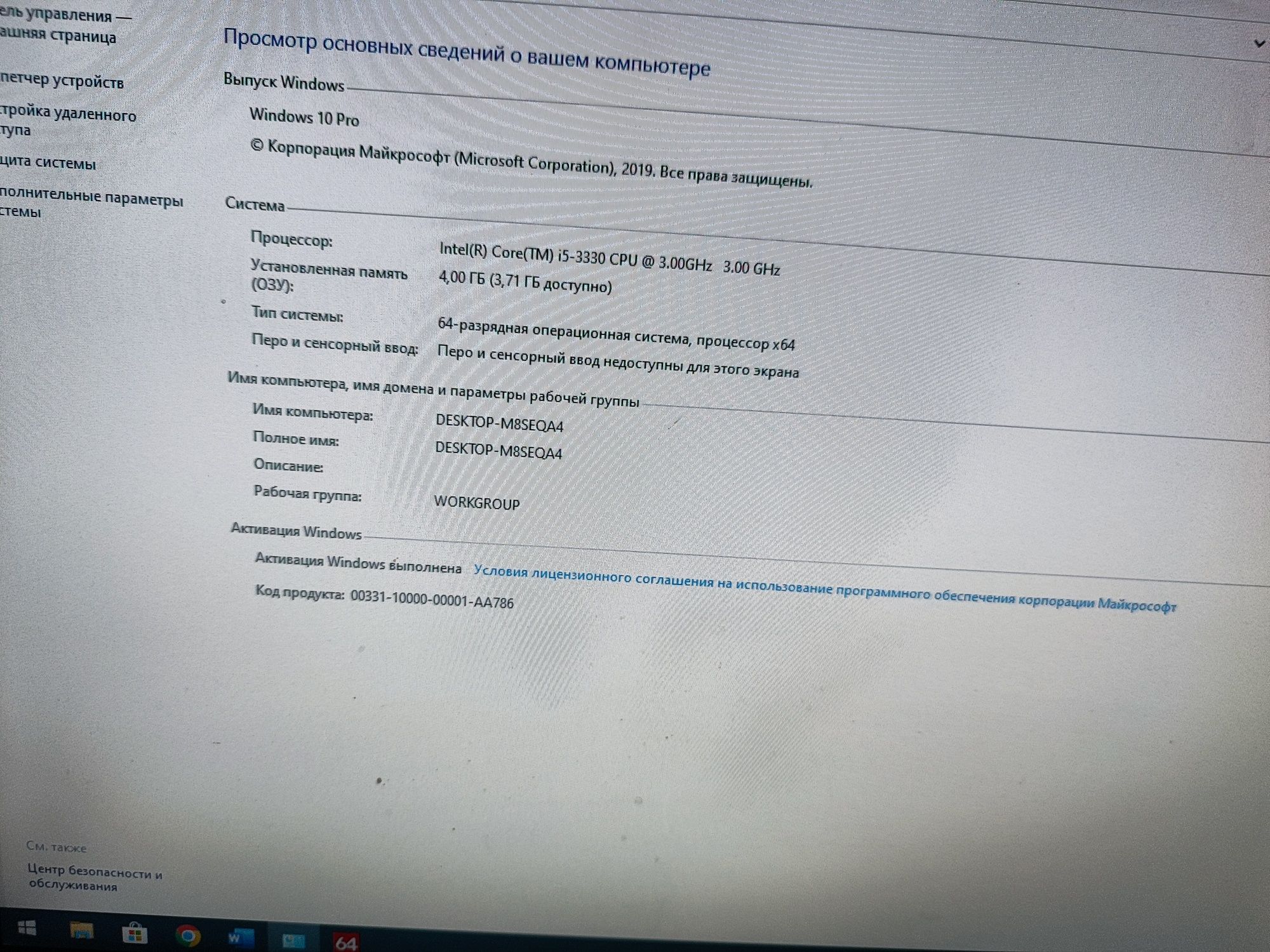 Системный блок с процессором i5-3330, новым ссд и 4 Гб озу