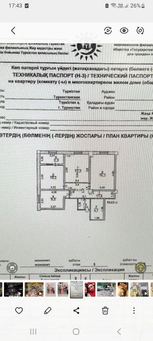 Шнос жаңа дом мебельмен