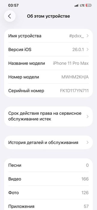 Iphone 11 pro max