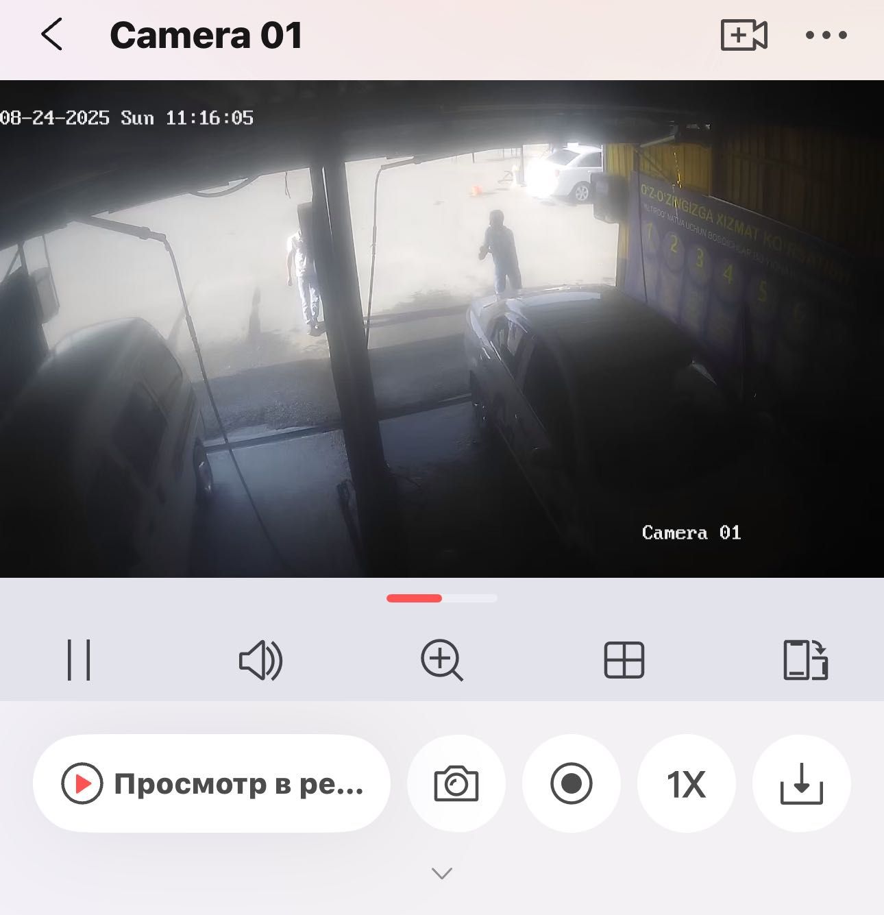 Автомойка сам мой