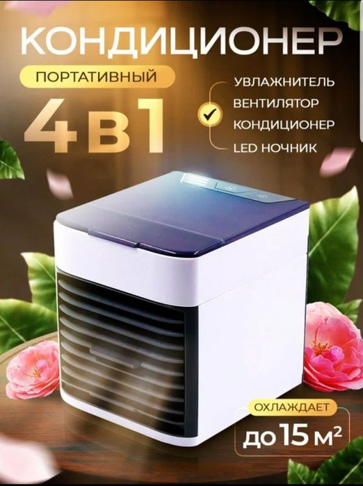Suvli ventilator va konditsioner