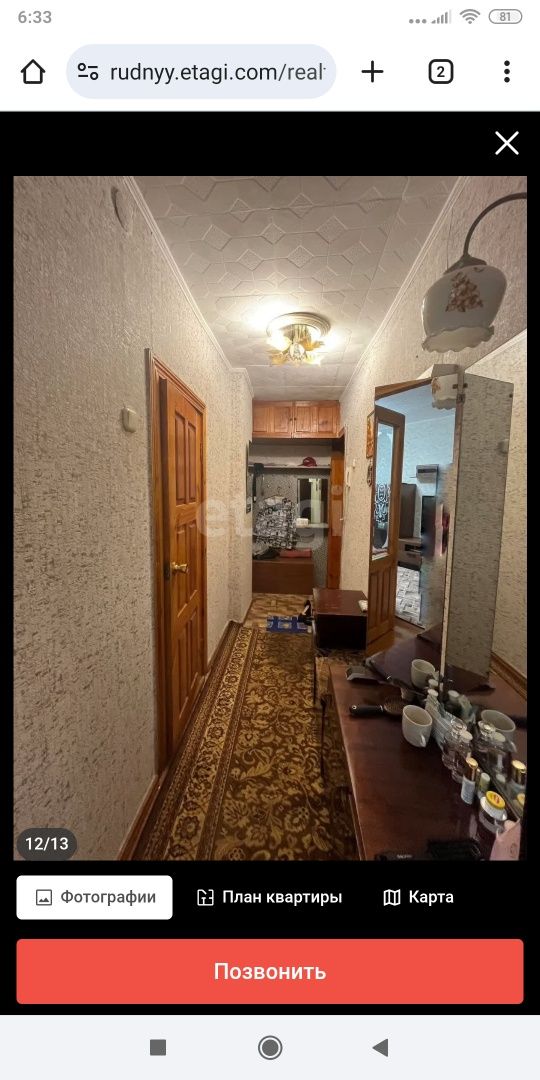 Продать 2-х комнатную квартиру в Рудном