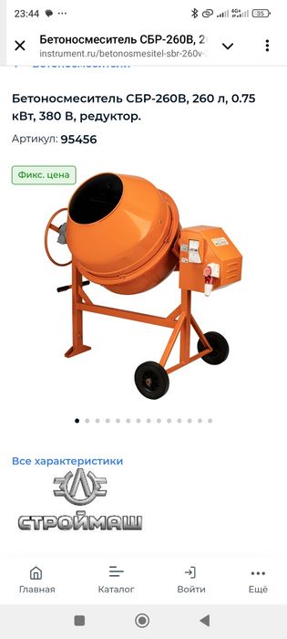 Бетономешалка бетоносе Мститель