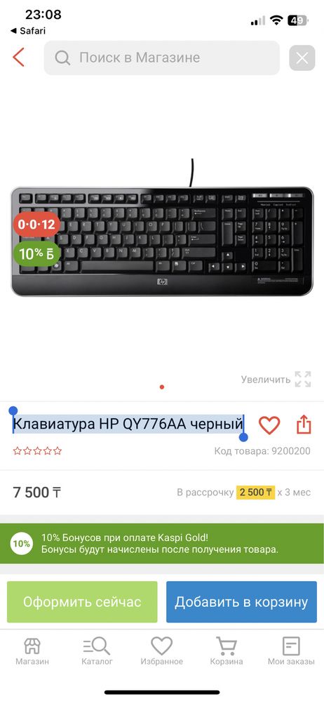Продам Клавиатуру HP QY776AA , новая