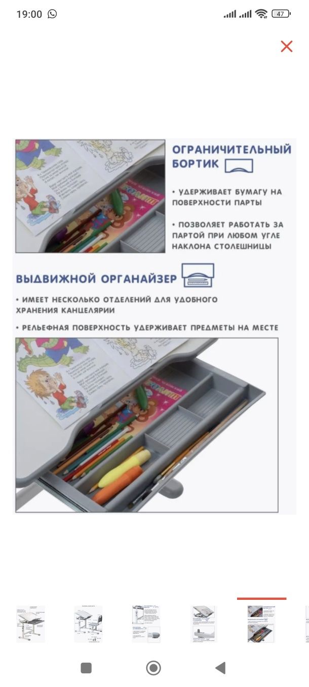 Растущая парта для ребенка