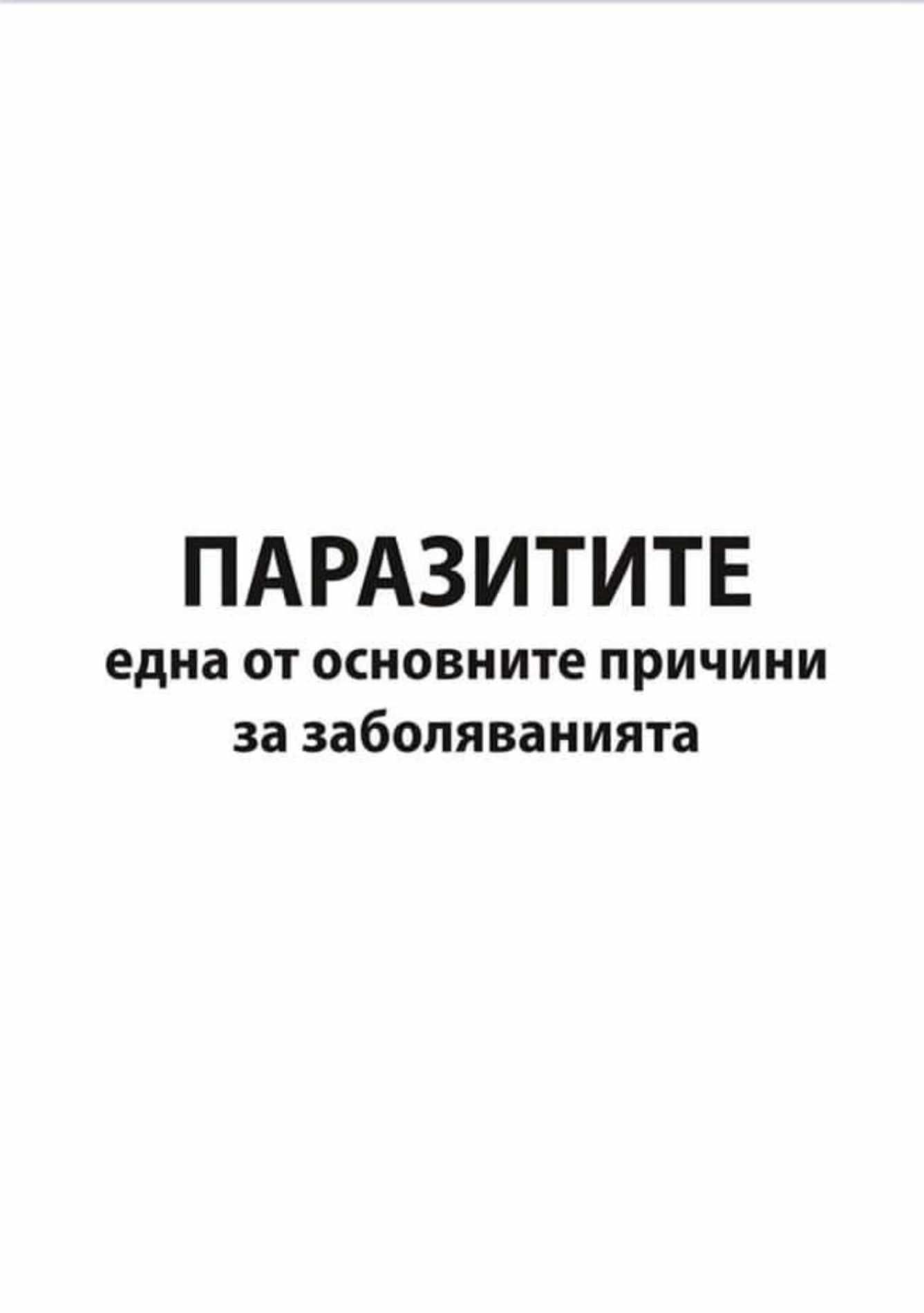 Volcano Zapper V-4 (Волкано Запер V-4)