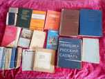 Продаю разные книги, словари, учебники и др.