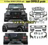 BRABUS WIDESTAR W463A W464 дизайн пакет Mercedes броня раздувки LED