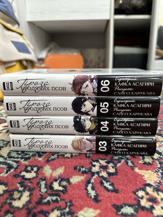 Продаю мангу «Великий из бродячих псов»