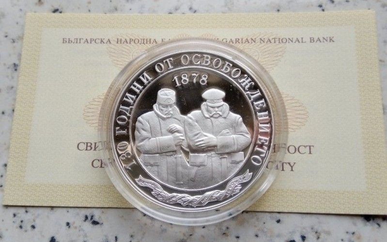 Сребърна монета 10 лева 2008 130 години от Освобождението на България