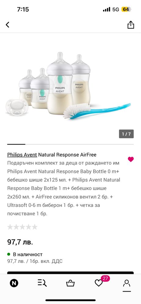 Philips Avent Natural Response AirFree Подарьчен комплект шишета