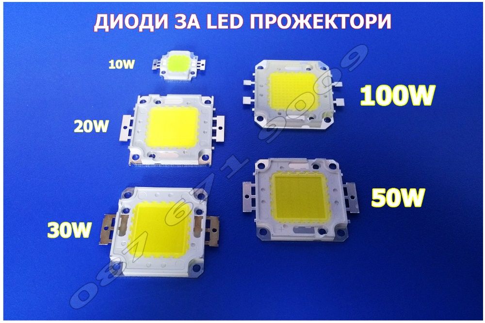 Части за LED Прожектори, Диод, Захранване, Сензор за ЛЕД Прожектор