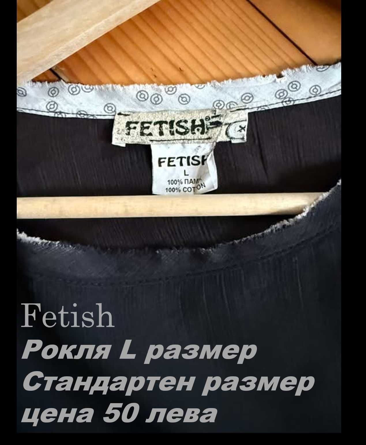 Лятна лека черна рокля на марка Fetish