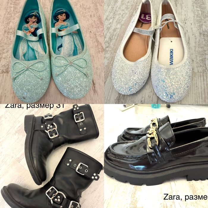 Детски обувки 30/31