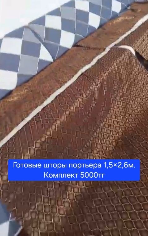 Продам срочно комплект за 3000тг