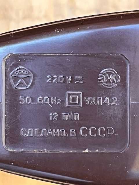 Aparat de bărbierit rusesc funcțional! Made in CCCP