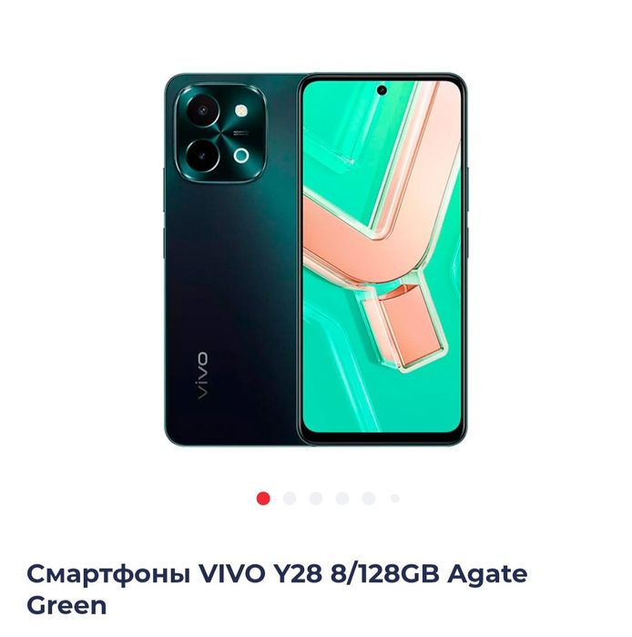 Телефон Vivo Y28 128GB