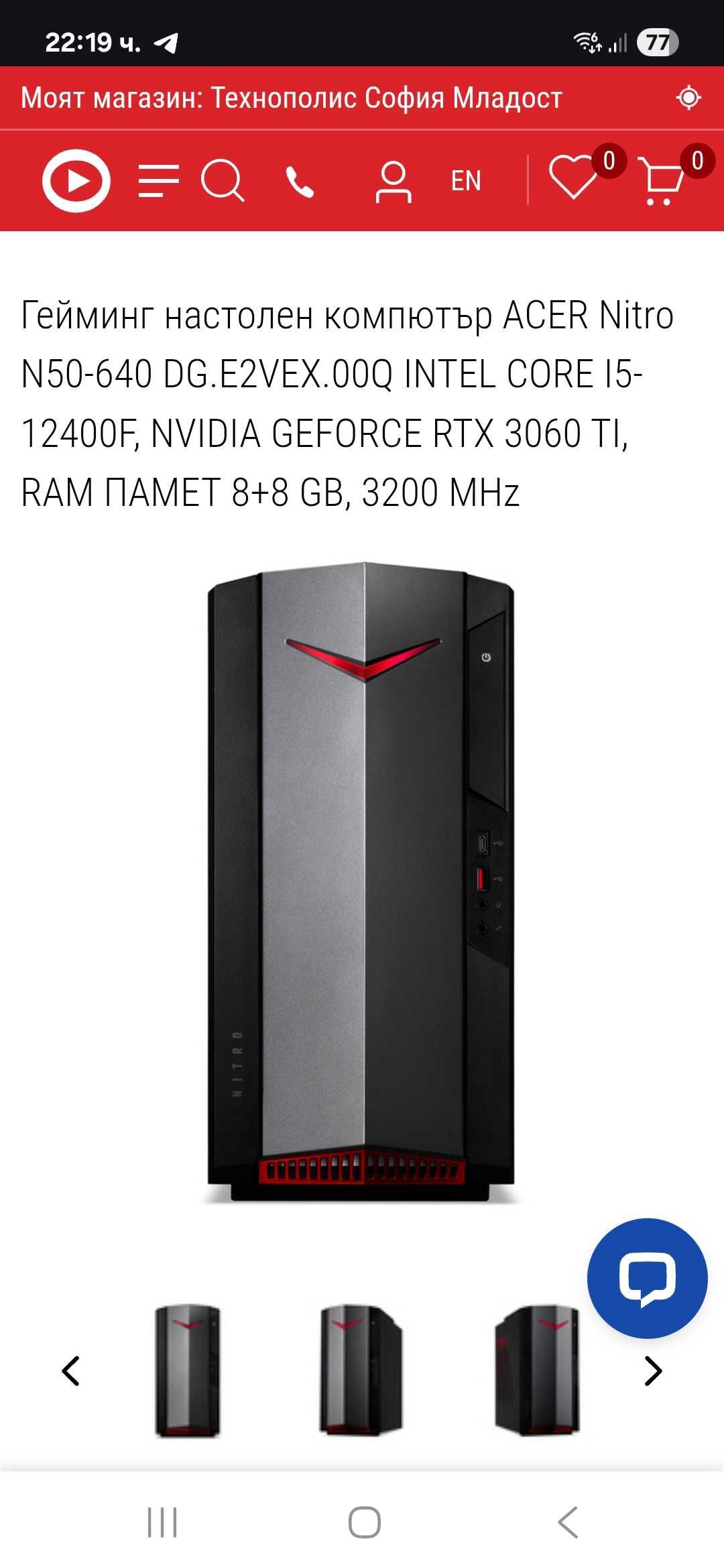 Геймърски компютър Acer Nitro N50-640