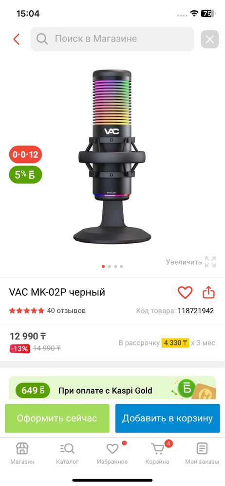 Микрофон VAC MK-02P черный.
