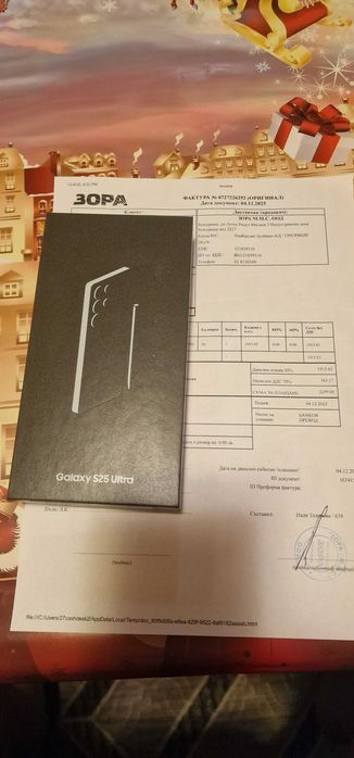 Samsung galaxy s25 ultra 512 titanium black