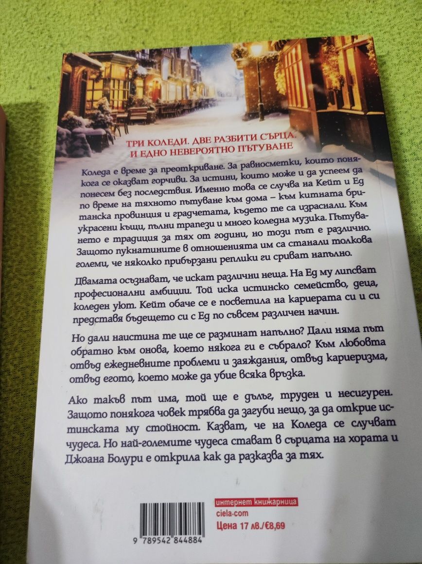 Интересни книги четиво нови