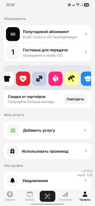 Абонимент Invictus go