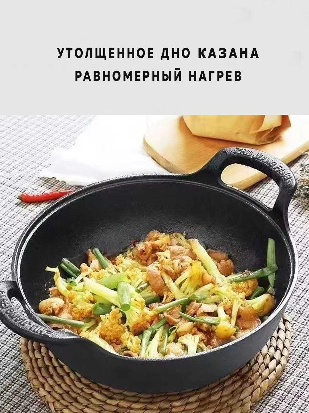 Cho‘yan qozon, toblangan shisha qopqoq, kimyoviy qoplamasiz