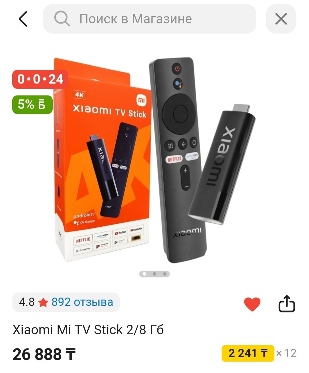 Андроид тв Xiaomi