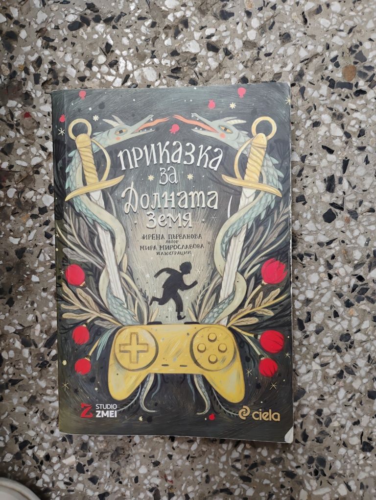 Спешно книги разпродажба