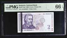 България 2 лева 1999 PMG 66