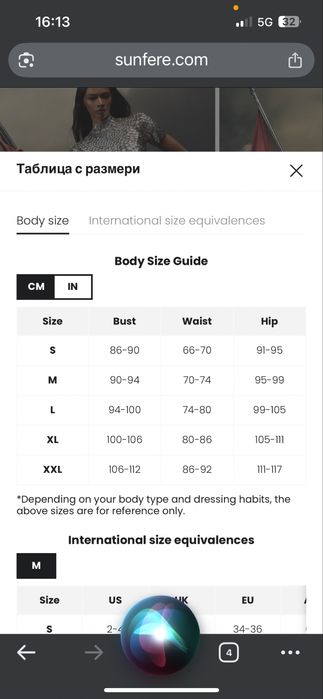 Рокля уникална за всеки повод