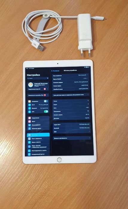 Ipad 10.5 srochna