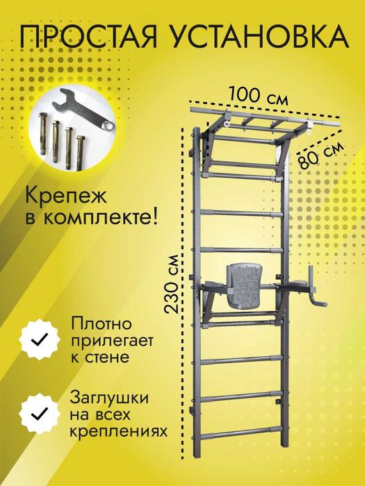 Усиленная шведская стенка Romana Комбо 2