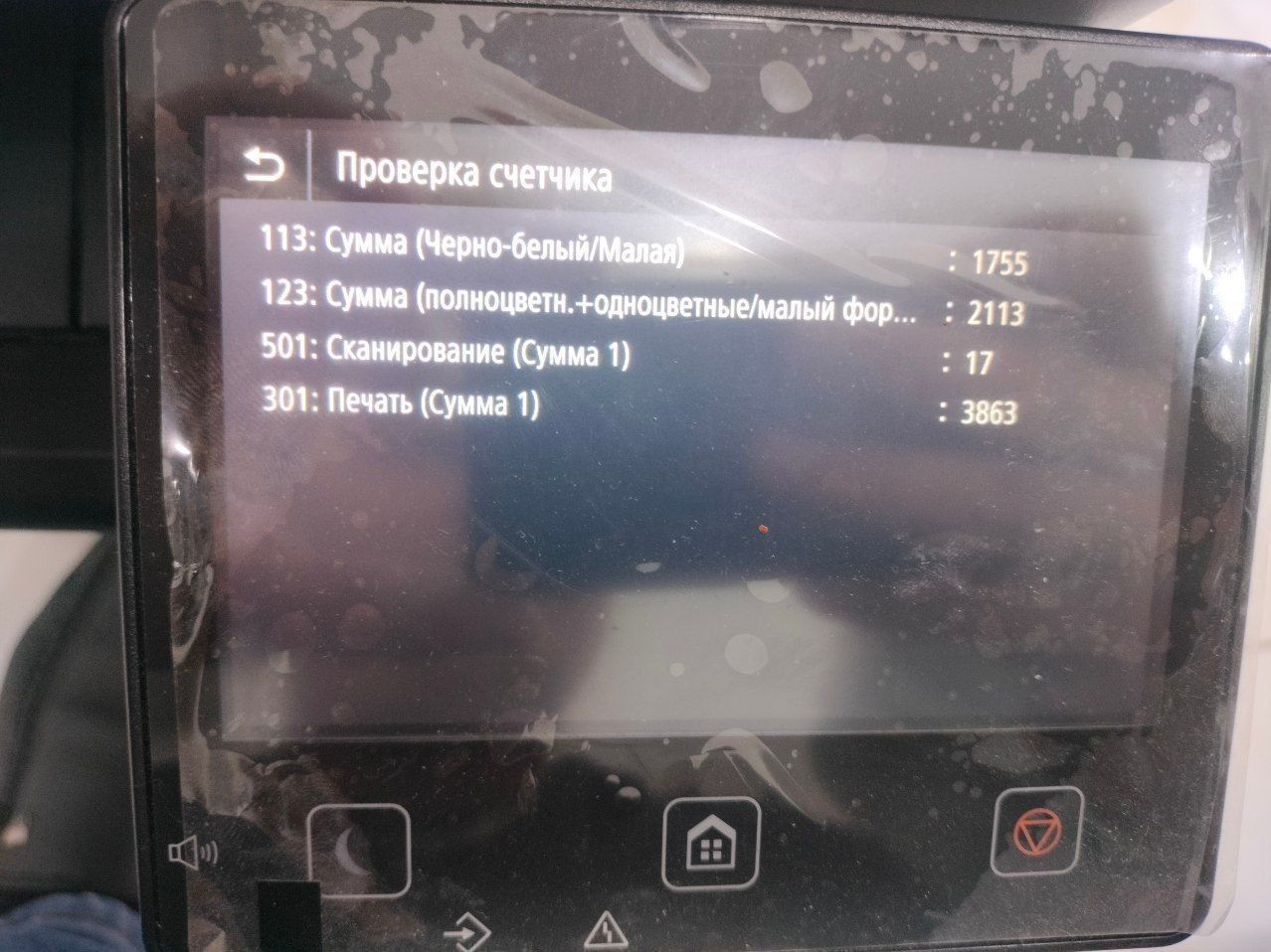Принтер в идеальном состоянии